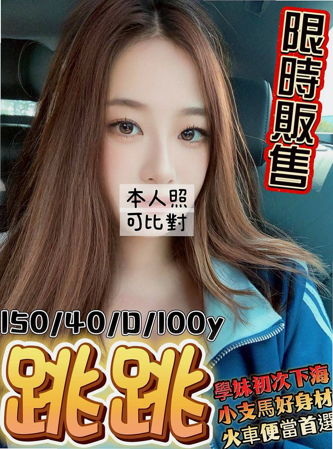 下營伴遊→品風→化妝品專櫃兼職→身高163cm→體重55kg→胸圍C罩杯→年齡24歲→聲音好聽 身材勻稱健美 配合度高 修長美腿纖細小蠻腰 胸型好看粉嫩